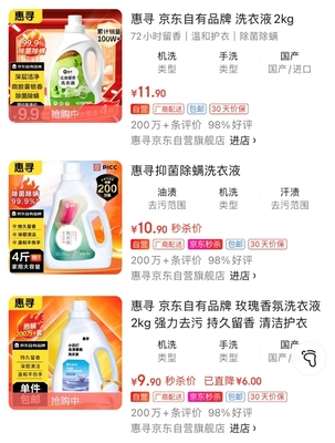 京東自有品牌惠尋亮相中國日用百貨商品交易會，打造品質(zhì)低價(jià)農(nóng)副產(chǎn)品新標(biāo)桿